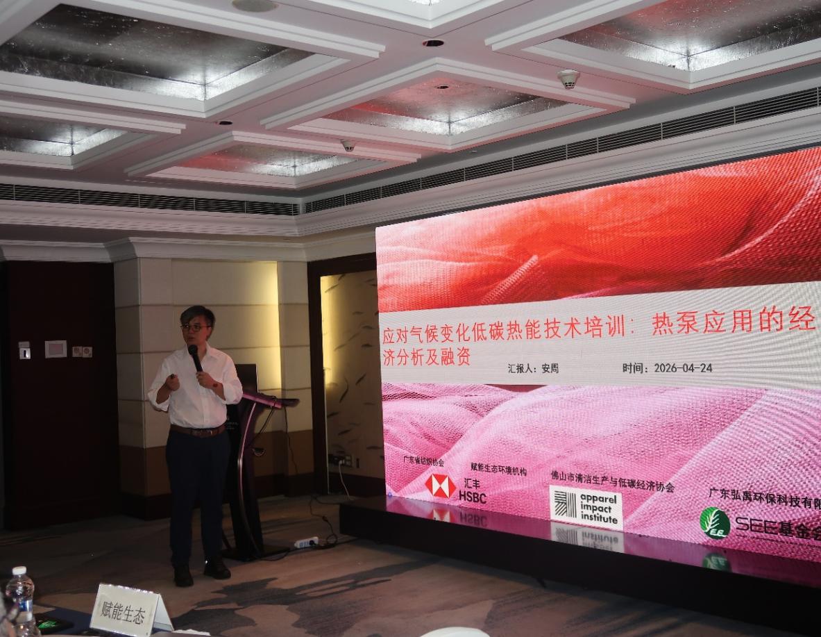 Z:\推广部\座谈会\0424佛山气候培训\4.24会议照片\8888.JPG