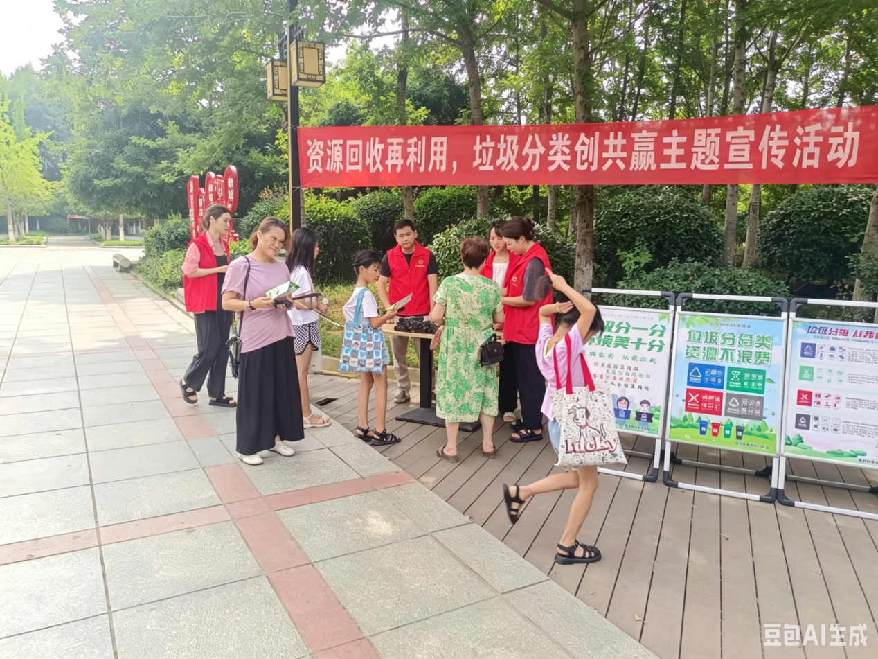 资源回收再利用，垃圾分类创共赢主题宣传活动