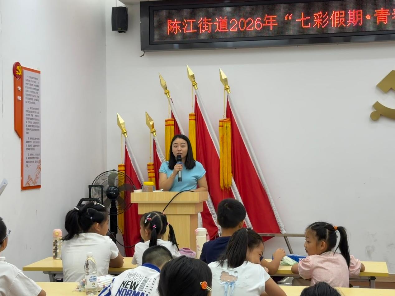 星光再耀，情满陈江 | 星光小队再赴仲恺陈江街道支教开营仪式圆满举行！