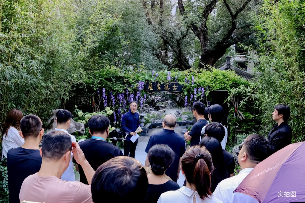 古藤承文脉，书院启新章 国安书院启幕，观玺解锁二环内文化人居新范式