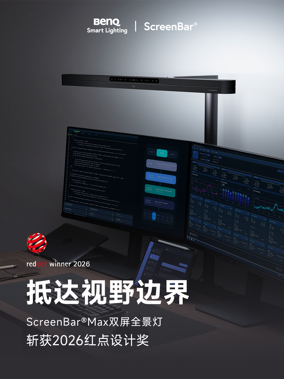 screenbar max 2.jpg